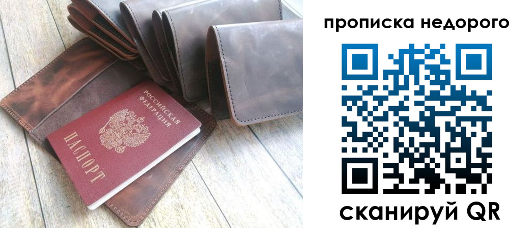 временная регистрация купить в Северодвинске