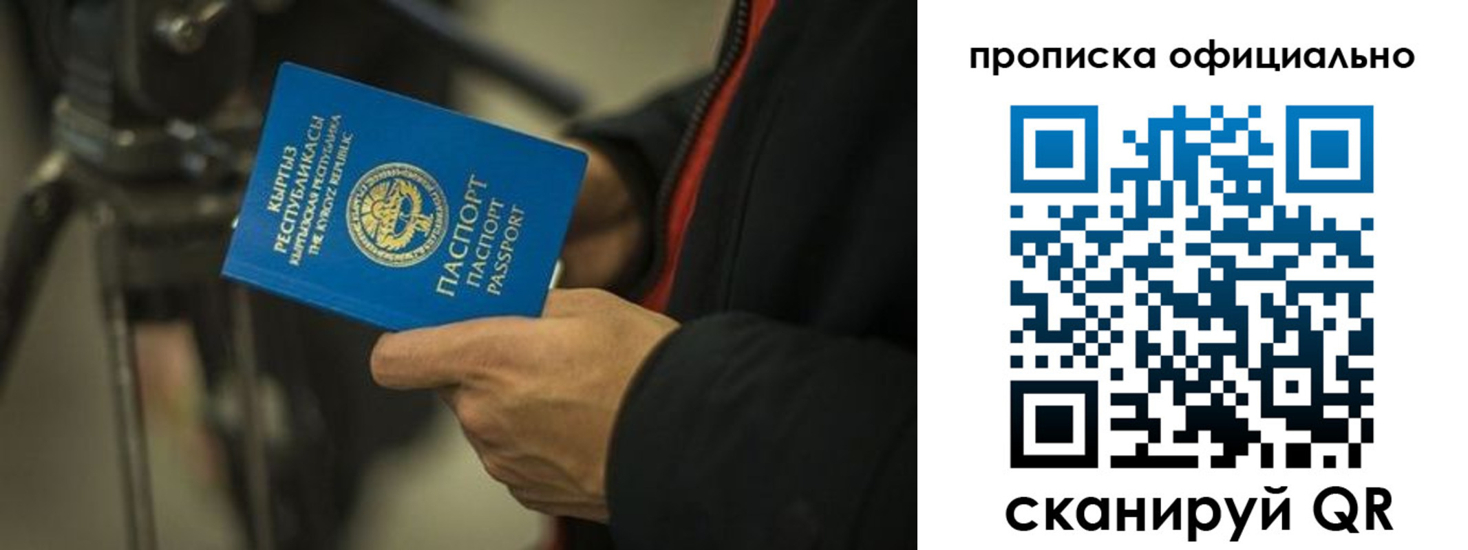 прописка в Северодвинске