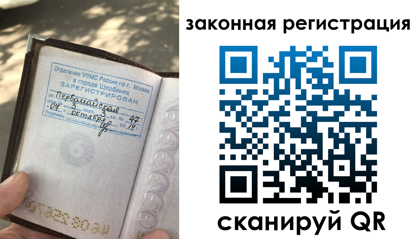прописка 2025 в Северодвинске