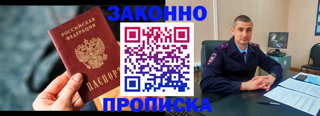 прописка для кредита в Северодвинске
