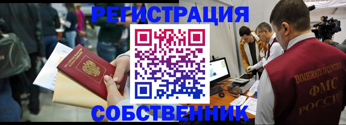 временная прописка в Северодвинске