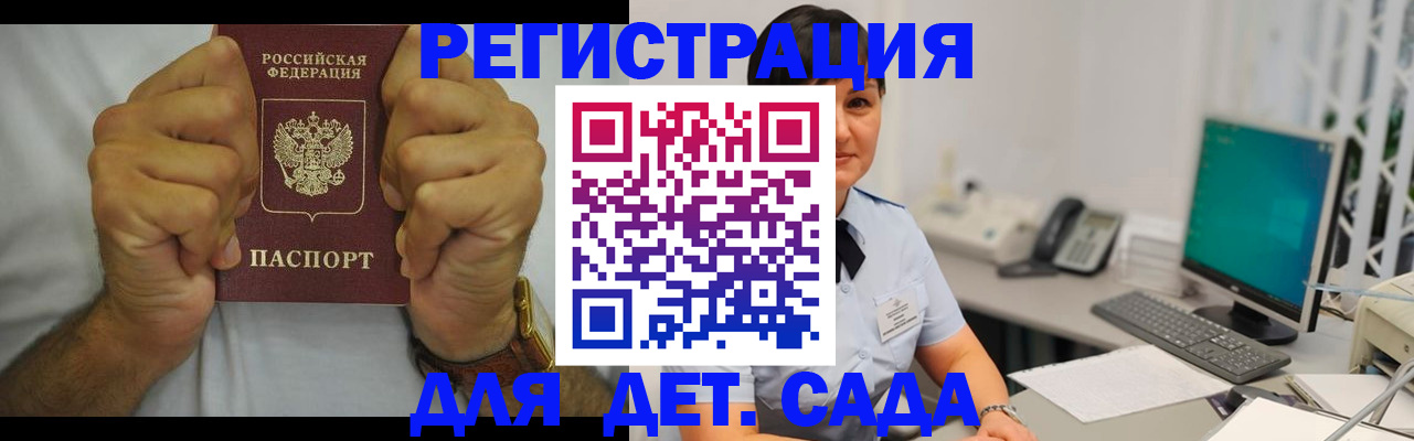 временная регистрация недорого в Северодвинске