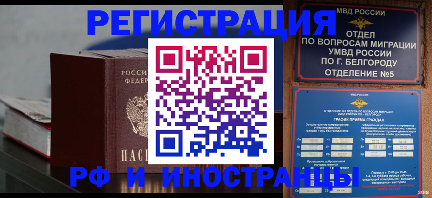 прописка 2025 в Северодвинске