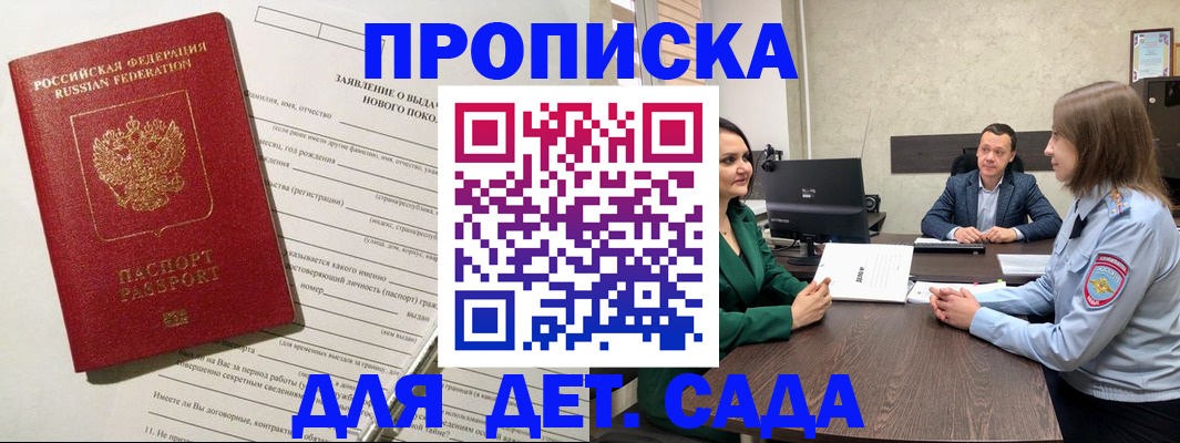 регистрация в Северодвинске