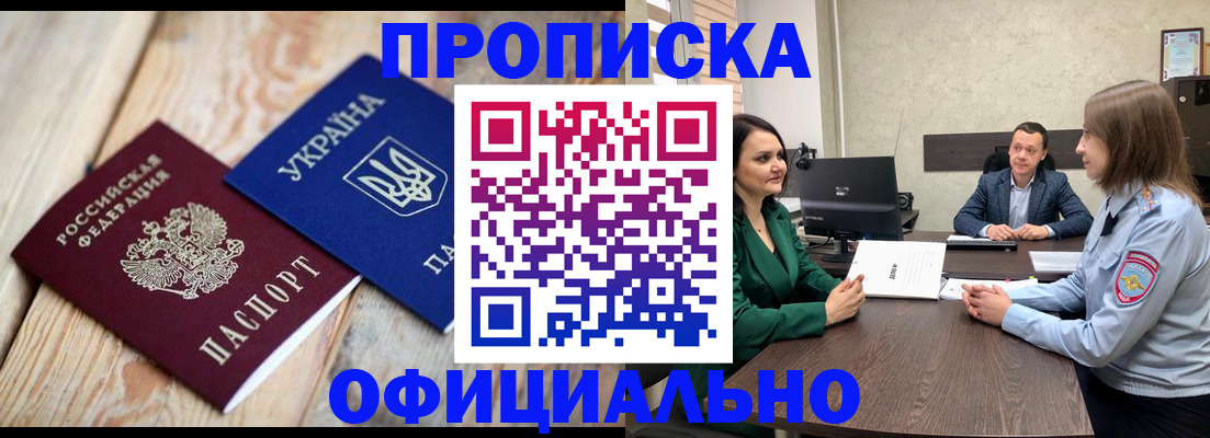 где прописаться в Северодвинске