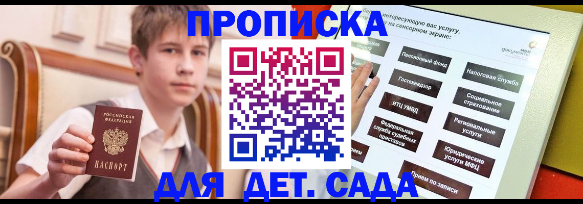 прописка поиск в Северодвинске