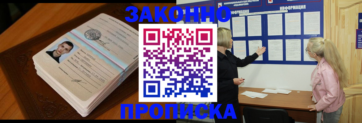 где прописаться в Северодвинске