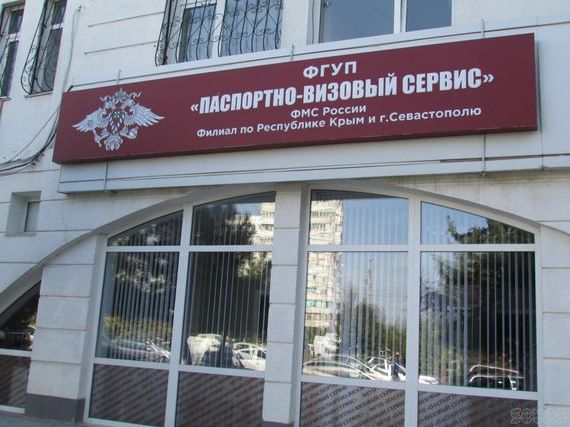 прописка в Северодвинске